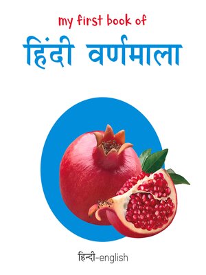 cover image of My First Book of Alphabet--Varnmala